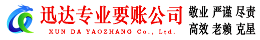 信宜追债公司
