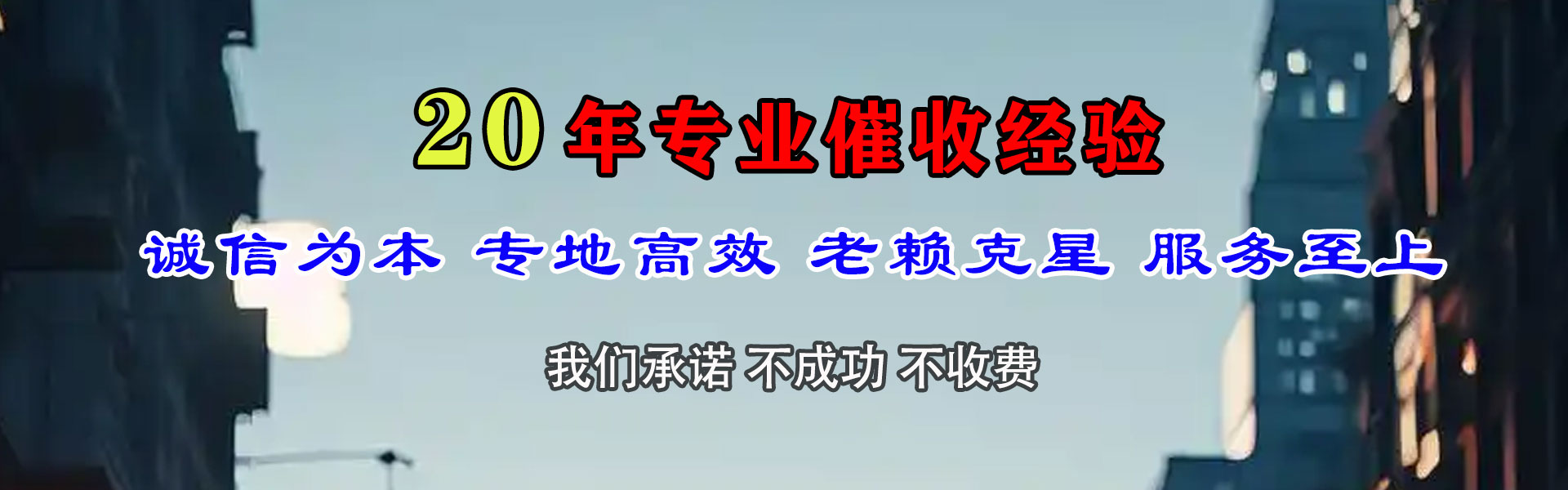 信宜迅达要债公司